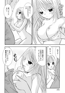 Page 161 of Amaete ii yo - preview thumbnail