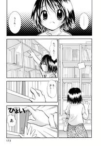 Page 174 of Amaete ii yo - preview thumbnail