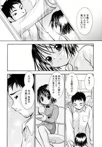 Page 178 of Amaete ii yo - preview thumbnail