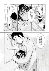 Page 180 of Amaete ii yo - preview thumbnail