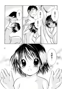Page 185 of Amaete ii yo - preview thumbnail