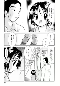 Page 24 of Amaete ii yo - preview thumbnail
