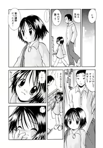 Page 25 of Amaete ii yo - preview thumbnail