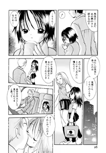 Page 27 of Amaete ii yo - preview thumbnail