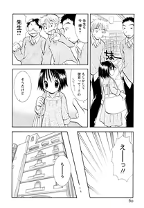 Page 61 of Amaete ii yo - preview thumbnail