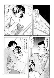 Page 95 of Amaete ii yo - preview thumbnail