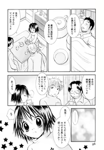 Page 97 of Amaete ii yo - preview thumbnail