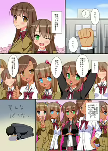 Page 3 of Gakkou no Kousoku o Hiwai ni Henkan - preview thumbnail