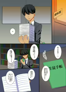Page 4 of Gakkou no Kousoku o Hiwai ni Henkan - preview thumbnail
