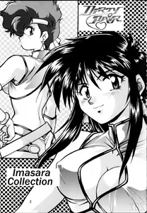 Page 3 of Imasara Dirty Pair Soushuuhen (Dirty Pair) [English] ==DesuDesu== - preview thumbnail