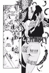 Page 2 of CHARITY - preview thumbnail