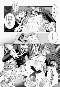 Page 17 of Mayo Naka Shokushu - preview thumbnail