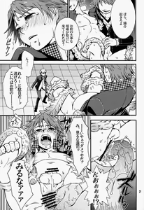 Page 20 of Mayo Naka Shokushu - preview thumbnail