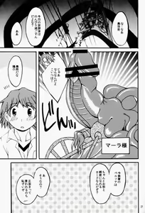 Page 26 of Mayo Naka Shokushu - preview thumbnail