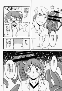 Page 27 of Mayo Naka Shokushu - preview thumbnail