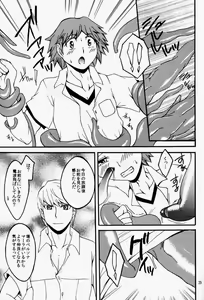 Page 28 of Mayo Naka Shokushu - preview thumbnail