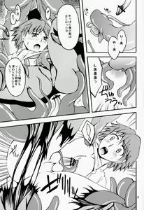 Page 30 of Mayo Naka Shokushu - preview thumbnail