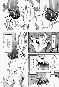 Page 31 of Mayo Naka Shokushu - preview thumbnail