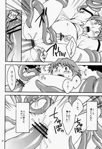 Page 33 of Mayo Naka Shokushu - preview thumbnail