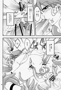 Page 39 of Mayo Naka Shokushu - preview thumbnail