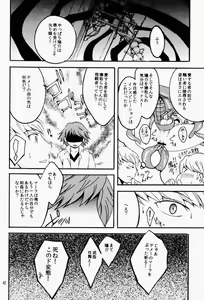 Page 41 of Mayo Naka Shokushu - preview thumbnail