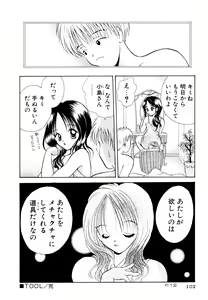 Page 105 of Orange Iro no Hana - preview thumbnail