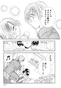 Page 116 of Orange Iro no Hana - preview thumbnail