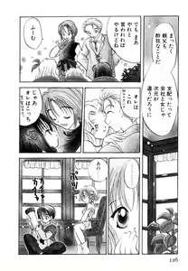 Page 129 of Orange Iro no Hana - preview thumbnail