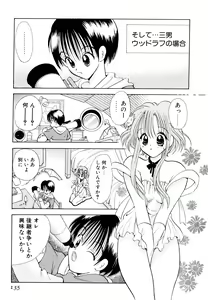 Page 138 of Orange Iro no Hana - preview thumbnail