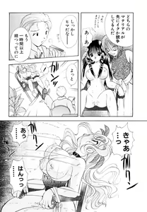 Page 146 of Orange Iro no Hana - preview thumbnail