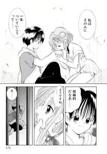 Page 178 of Orange Iro no Hana - preview thumbnail
