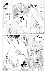 Page 180 of Orange Iro no Hana - preview thumbnail