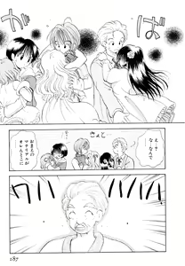 Page 190 of Orange Iro no Hana - preview thumbnail