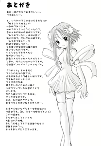 Page 196 of Orange Iro no Hana - preview thumbnail