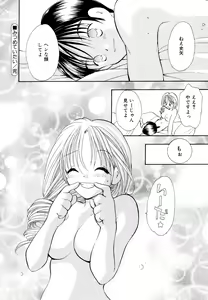 Page 51 of Orange Iro no Hana - preview thumbnail
