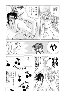 Page 55 of Orange Iro no Hana - preview thumbnail