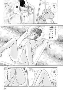 Page 64 of Orange Iro no Hana - preview thumbnail