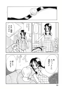 Page 89 of Orange Iro no Hana - preview thumbnail