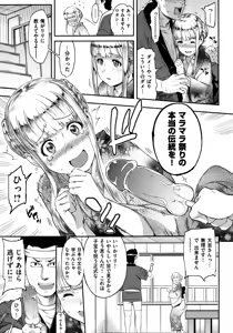 Page 106 of Futari Yogari - preview thumbnail