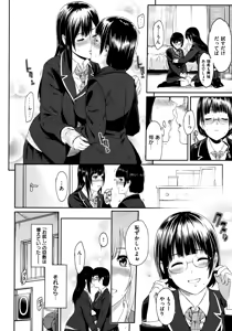 Page 147 of Futari Yogari - preview thumbnail