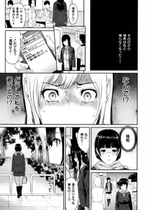Page 152 of Futari Yogari - preview thumbnail