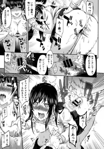 Page 166 of Futari Yogari - preview thumbnail