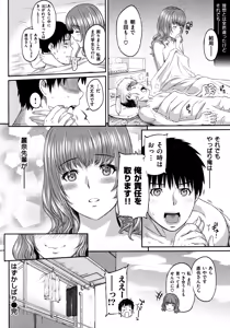 Page 189 of Futari Yogari - preview thumbnail