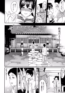 Page 195 of Futari Yogari - preview thumbnail