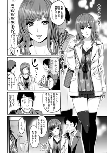 Page 8 of Futari Yogari - preview thumbnail