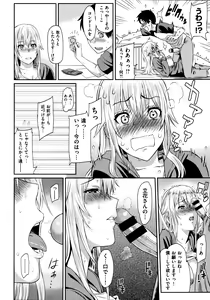 Page 88 of Futari Yogari - preview thumbnail