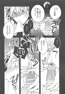 Page 11 of Me x Tsugaruu - preview thumbnail