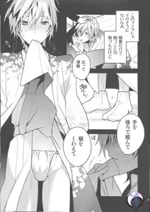 Page 8 of Me x Tsugaruu - preview thumbnail