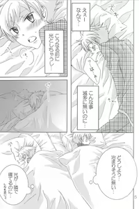 Page 4 of Shitee!! - preview thumbnail