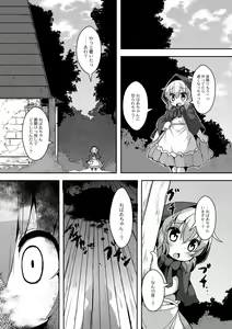 Page 4 of Red Riding Hood Collection - preview thumbnail